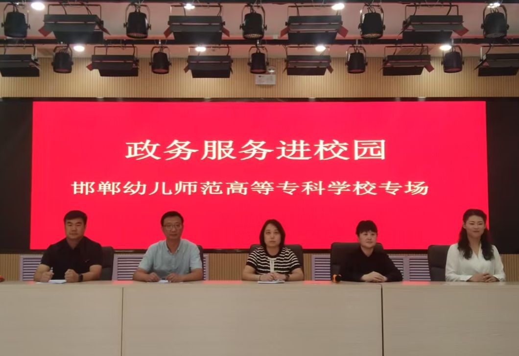 国务院关于做好高校毕业生等青年就业创