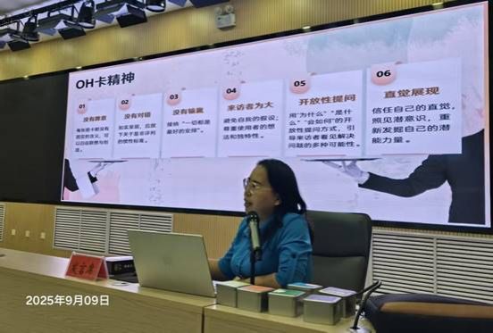 欧卡在职业规划实践中的应用” 的精彩
