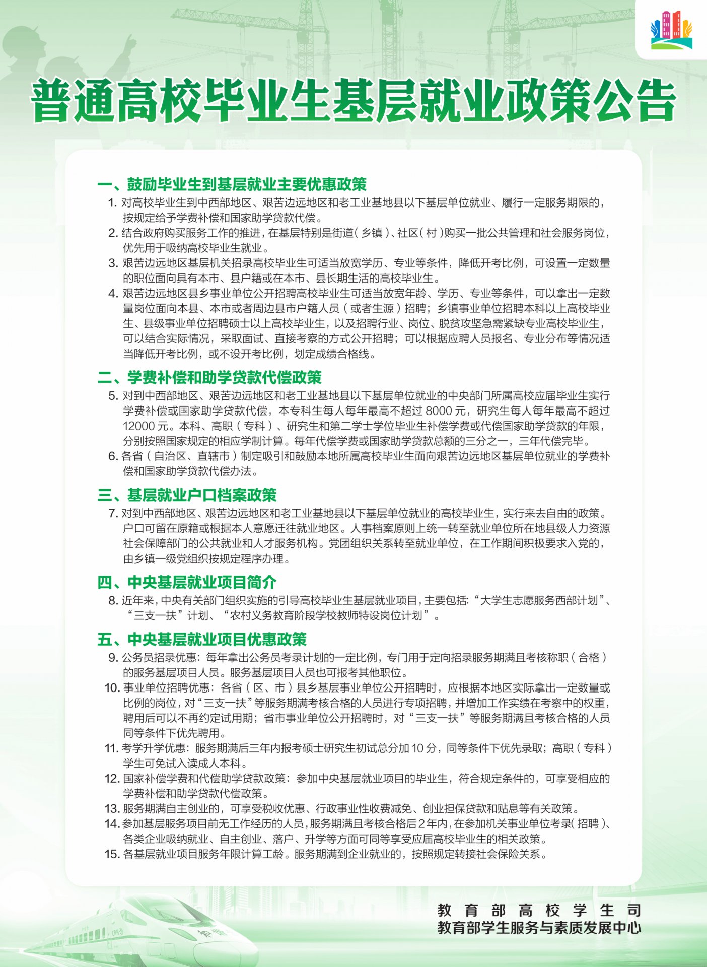 版权所有©永利皇宫棋牌app新手怎么玩