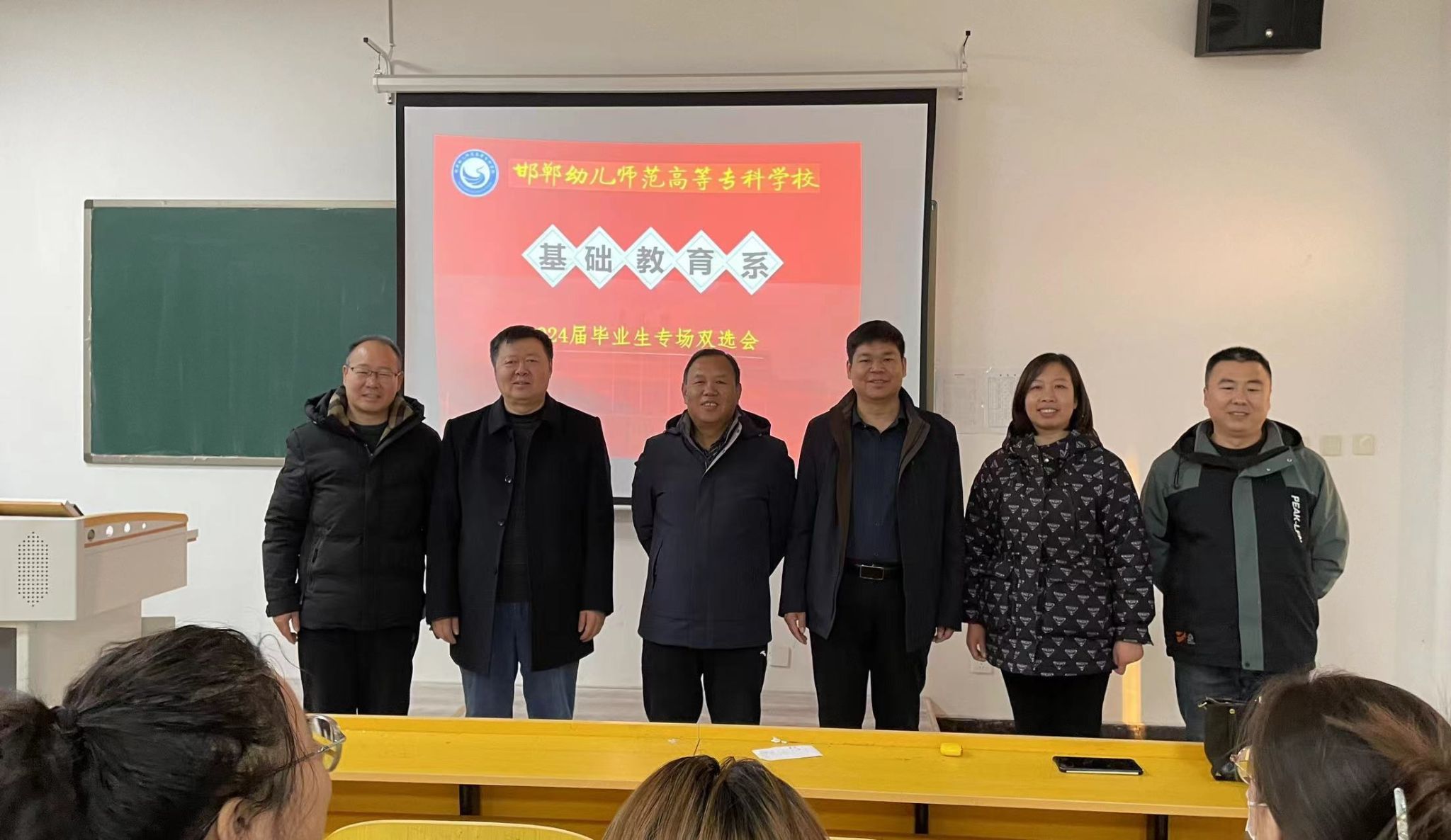 招生就业处组织磁县第四实验小学