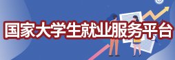 扎实推进2026届毕业生就业工作